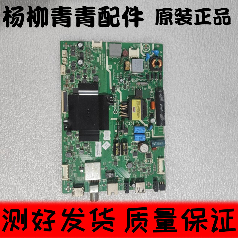 创维32E3500主板5800-A8S631