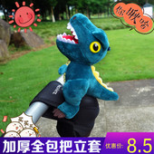 新款 超炫超酷 儿童平衡车车把把立保护套 全包把立套平衡车把立套