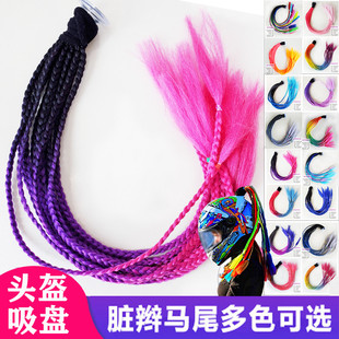 头盔吸盘脏辫辫子机车摩托电动外卖儿童平衡车头盔装 饰炫酷彩辫子