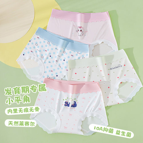 【独立包装】莱赛尔A类女童10A益生菌无骨女孩内裤小平角裤三角裤