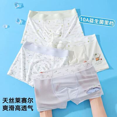 莫代尔女宝三角裤四季通用薄款透气女童内裤儿童四角平角裤优可丝 — 3
