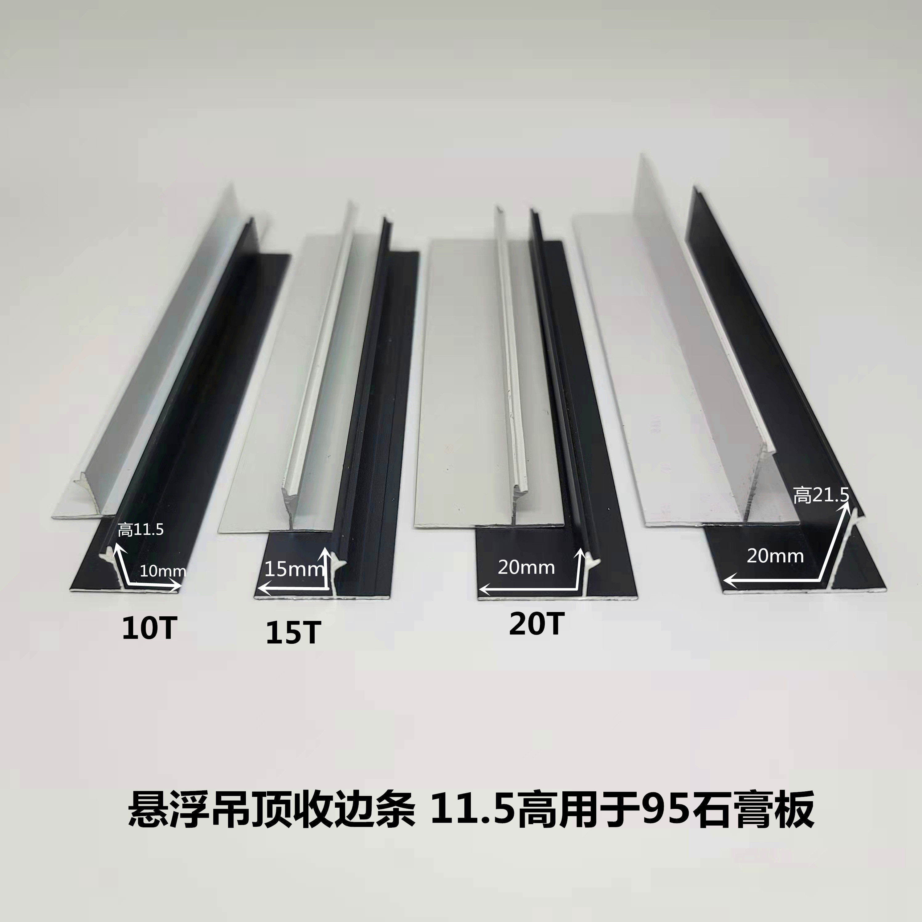 悬浮吊顶收边条石膏板收口条 铝合金t型条u型凹槽天花装饰金属线