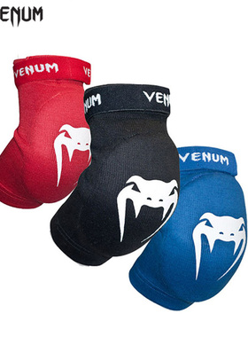Venum Kontact Elbow Protector正品MMA拳击散打护肘柔术运动训练