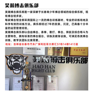 雏鹰联盟拳馆健身训练格斗儿童青少年散打搏击基地俱乐部健身房