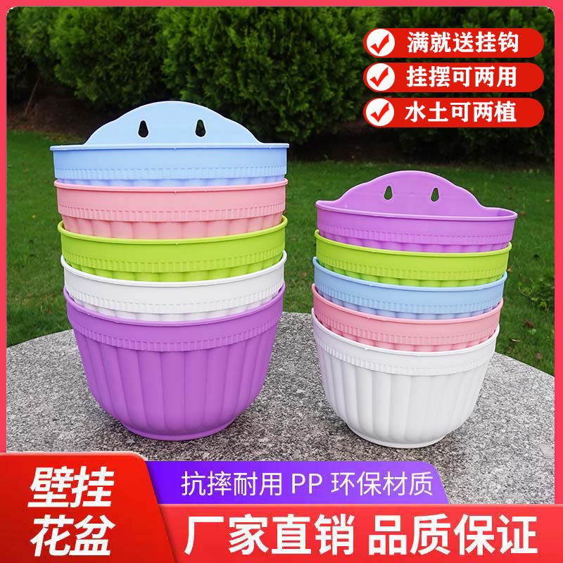 热销壁挂花盆绿萝墙壁塑料墙角挂篮半圆挂墙悬挂式围Y栏阳台加厚
