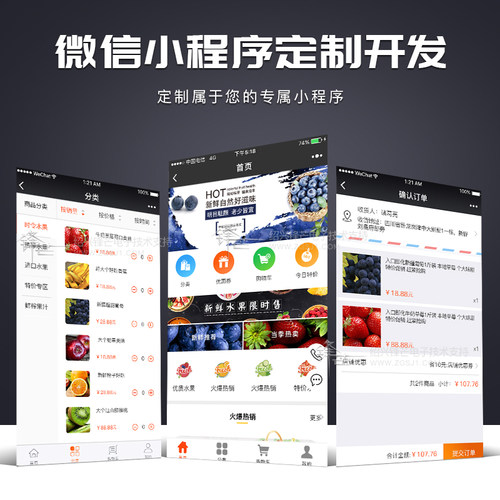 微信小程序定制开发源码