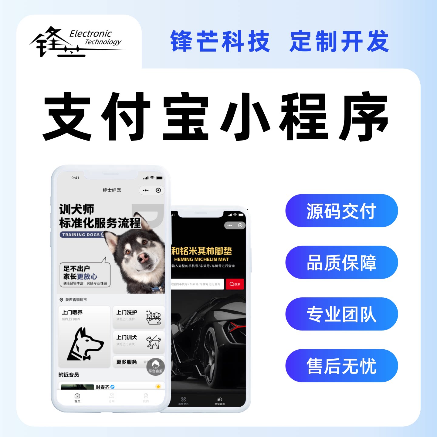 支付宝小程序定制开发模板制作设计系统源码搭建芝麻信用免押代扣