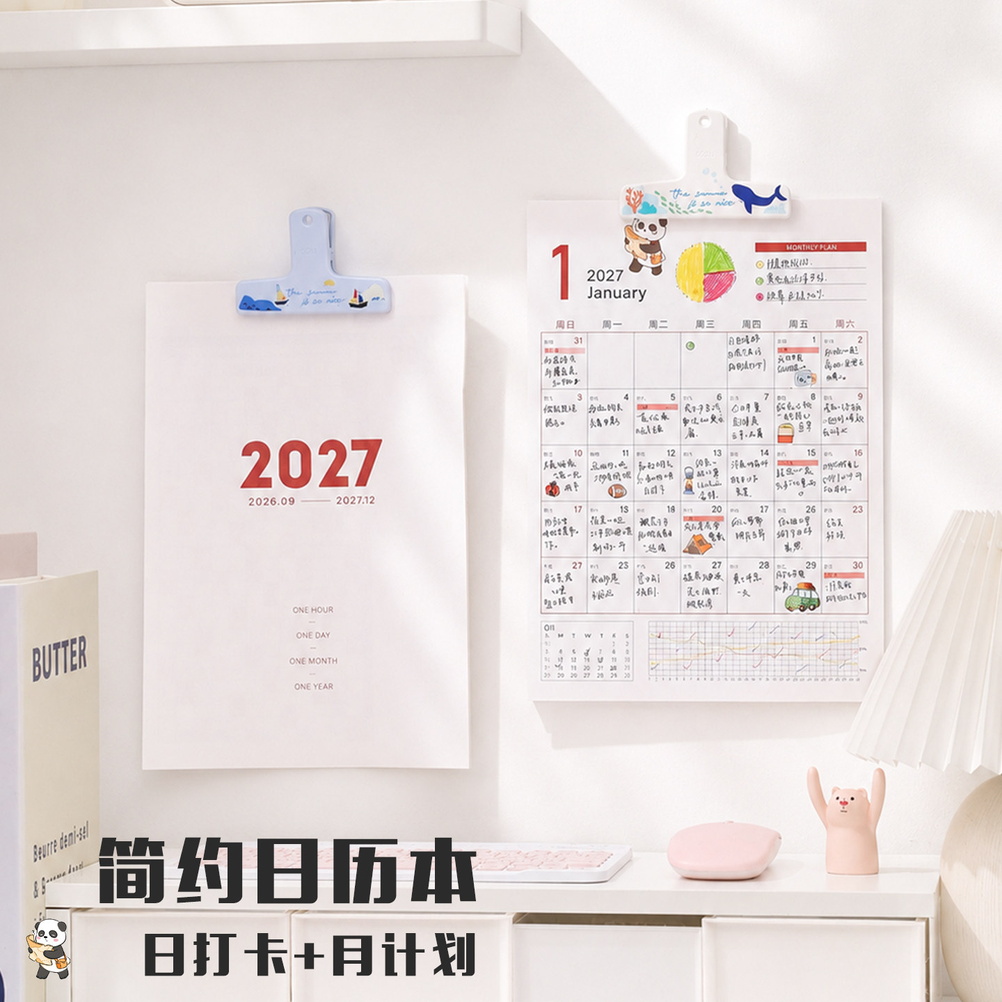 2027年简约日历拍纸本挂历墙贴图片
