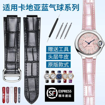 真皮手表带适用原装卡地亚蓝气球表带牛皮男女情侣款鳄鱼纹皮带凸