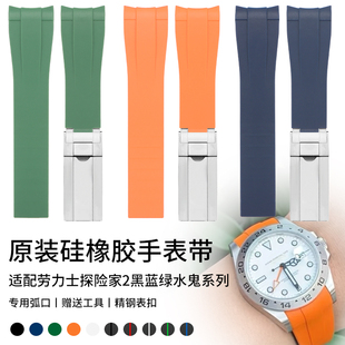 代用原装劳力士表带硅橡胶手表带RubberB探险家2黑绿水鬼20 21mm