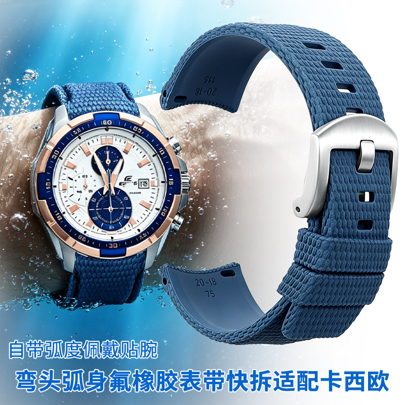 快拆弯头弧身氟橡胶手表带男适配卡西欧EFR-539 571海神海洋之心图片