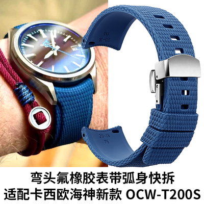 弯头弧身氟橡胶表带快拆男适配原装卡西欧海神新款OCW-T200S剑鱼