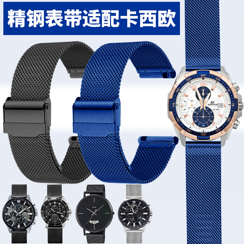 精钢表带男适用原款卡西欧海神edifice EFR-539 EFS-S510 EFV-540