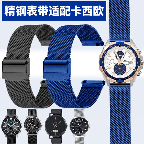 精钢表带男适用原款卡西欧海神edifice EFR-539 EFS-S510 EFV-540