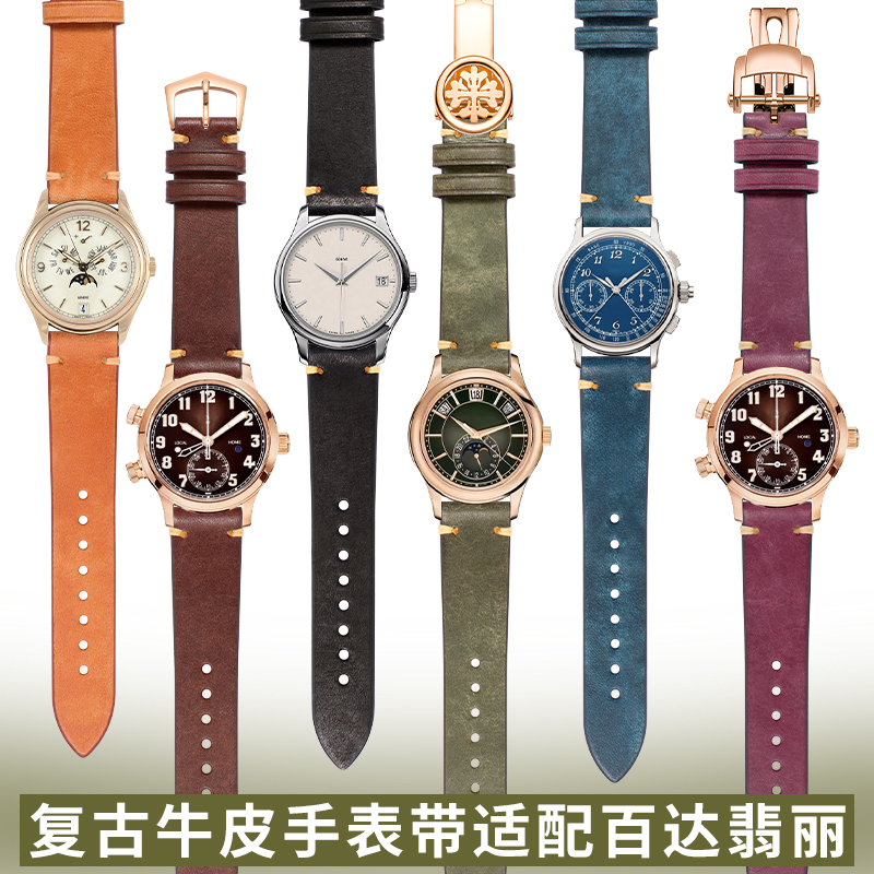 适用原装百达翡丽表带真皮复古男超级复杂功能时计pp古典表5227G