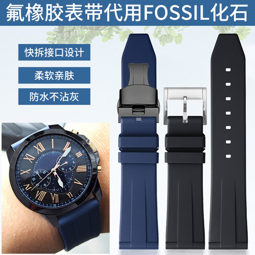 氟橡胶手表带不沾灰适用Fossil化石表带FS5061/ME3082三眼黑武士