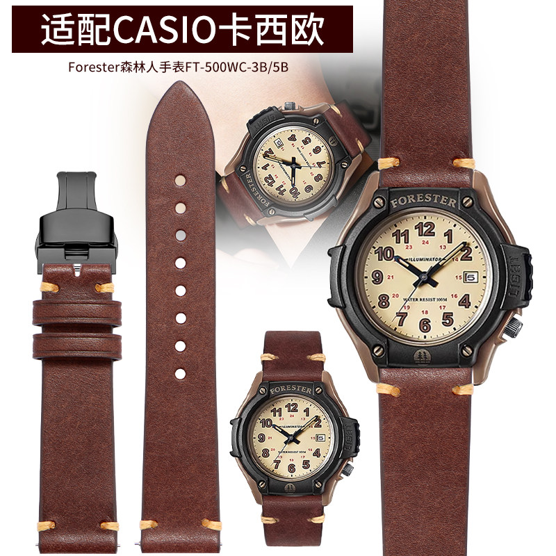 适用原装卡西欧表带真皮复古男士FT-500WC Forester森林人W-220HF