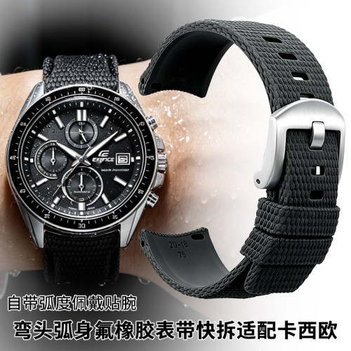 快拆弯头弧身氟橡胶表带男适配卡西欧EFS-S510 EFR-552  EFV-540