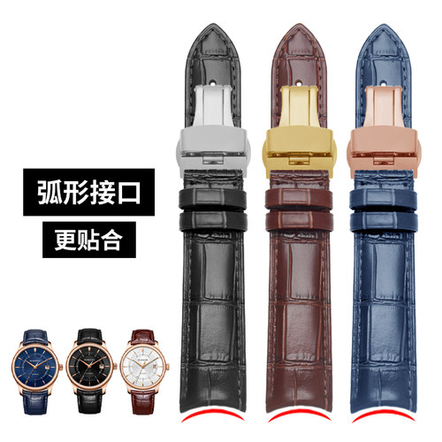 适配万国卡罗莱罗西尼蓝色手表带