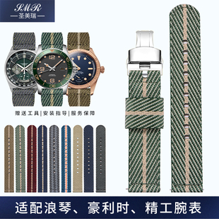 尼龙手表带适配精工天王东方双狮上海豪利时浪琴帆布表带男士防水