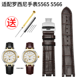 适配罗西尼手表带真皮5566 5565启迪9565 5815 7565男女情侣表带