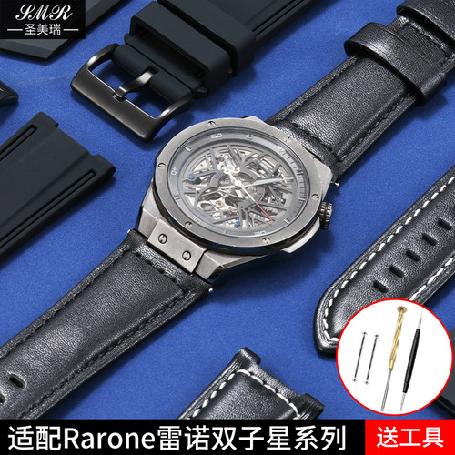 适配原装Rarone雷诺双子星表带男真皮8840129/119/139硅胶带凹口