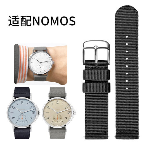 尼龙表带适配NOMOS诺莫斯Club帆布带775 776 777 Metro大都会1165