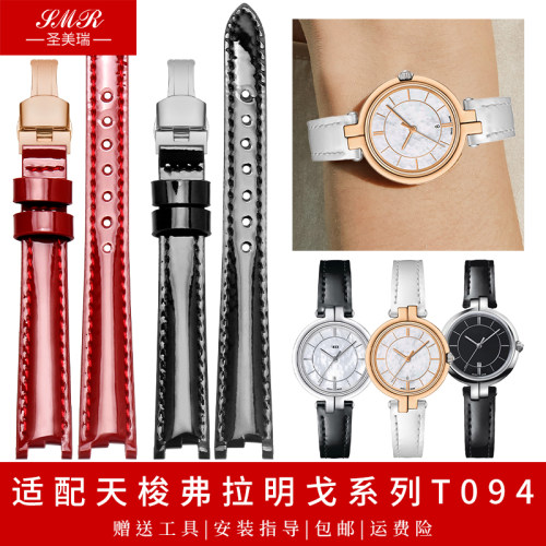 真皮手表带凹口女士适配Tissot天梭1853弗拉明戈T094手表皮带原款