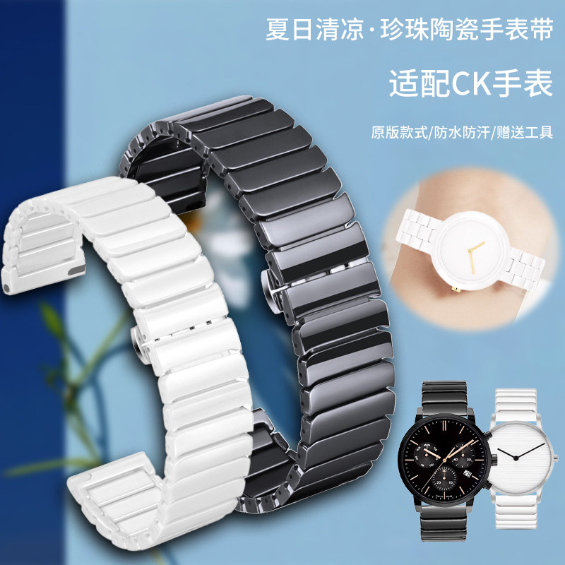 黑白陶瓷表带代用CK风尚25100072芙丽guess铁时达dw手表链非原装