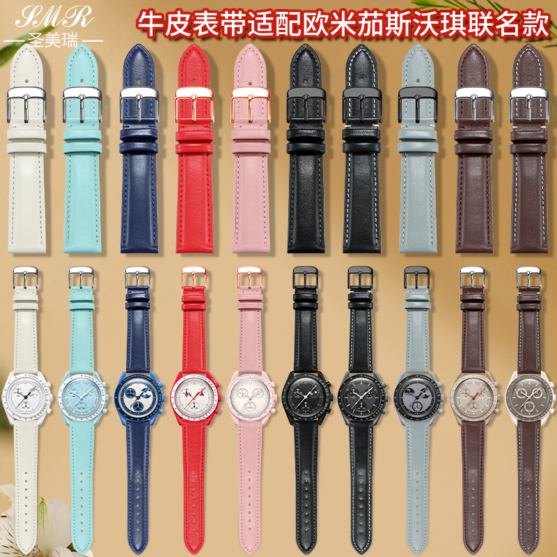 手表带真皮代用欧米茄swatch联名款土木星地月相史努比表带男女士