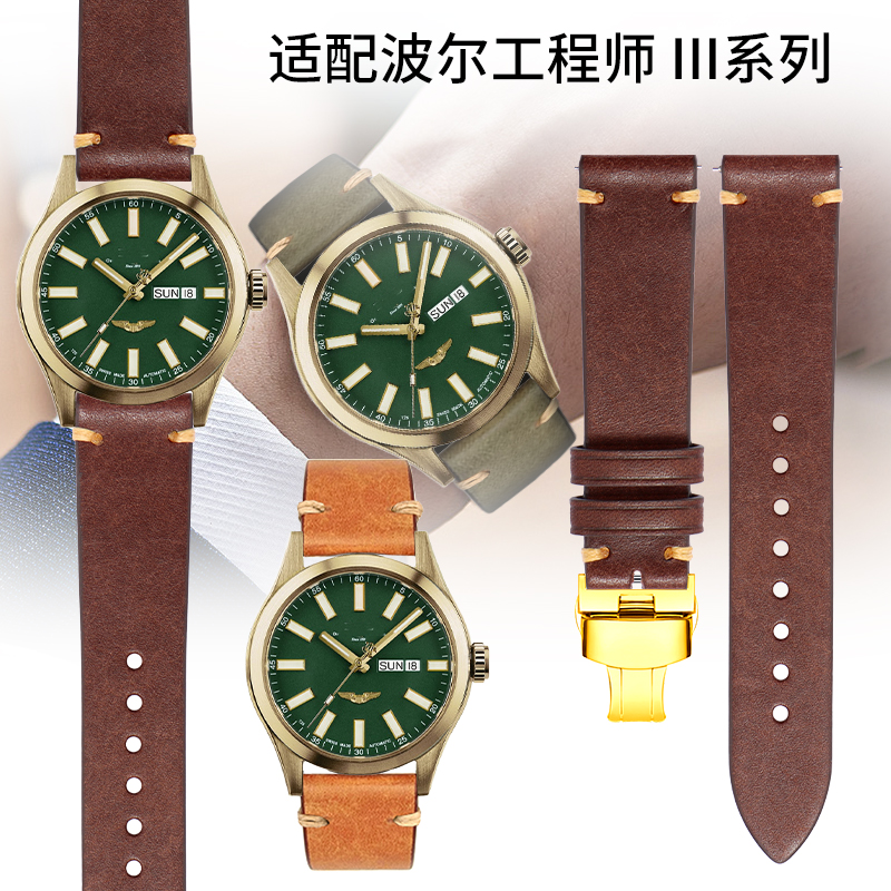 适用原装波尔表带真皮复古男BALL工程师长官铁路绿盘NM2186C青铜