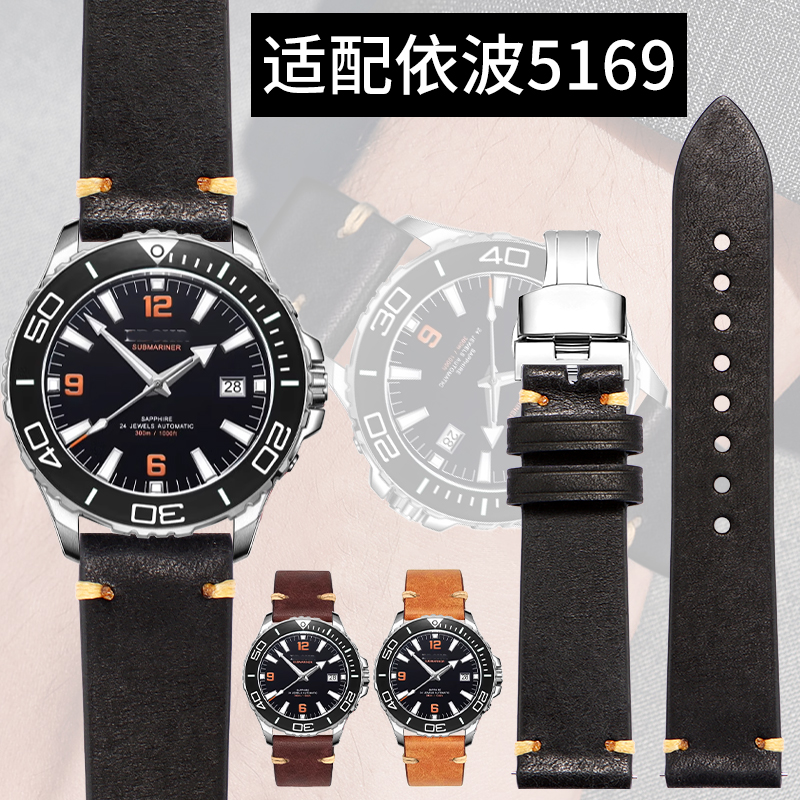适用原装依波真皮表带男复古5169/5049/5128/3006大师探索者飞驰
