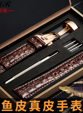 真皮表带美洲鳄鱼皮带男代用天王康斯登天梭Rosemont罗西尼女表链