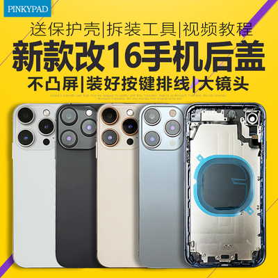 适用于苹果X/XS/XR/11改装16后壳XSMAX 11PM改16promax 变14PRO中框后盖总成更换电池背屏外壳