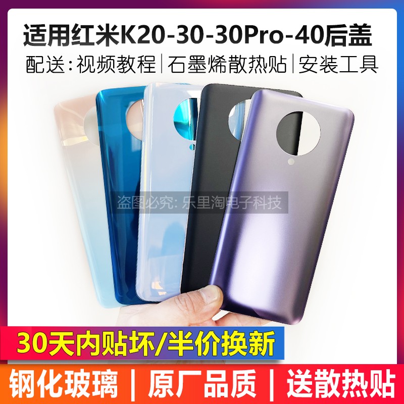 适用于原装红米K20 K30 Pro玻璃后盖至尊手机外壳k40原厂电池后屏-封面