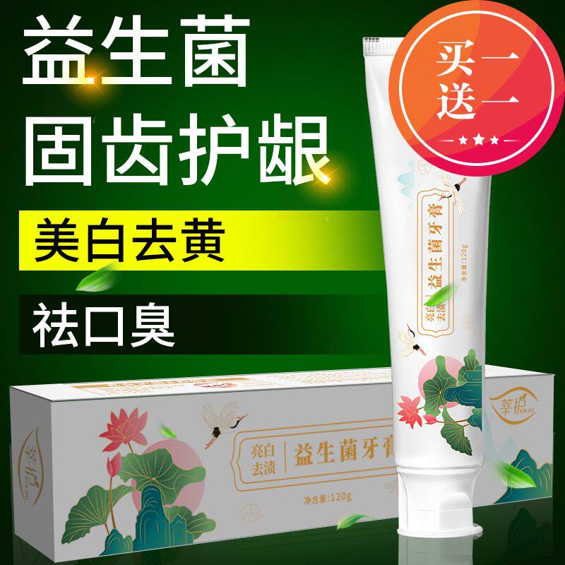 莘护 益生菌牙膏120g去牙结石去口臭美白去黄护龈丁香清新成人
