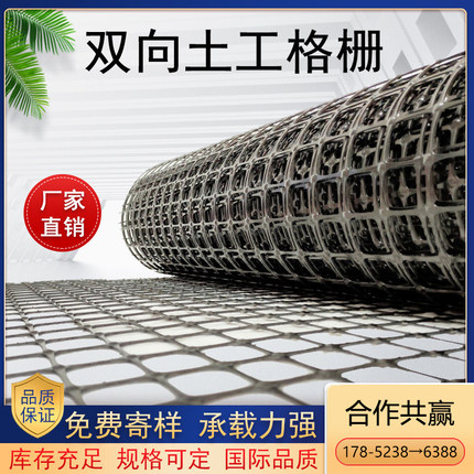 双向塑料土工格栅路基用TGSG50-50聚丙烯拉伸双向塑料格栅加筋网