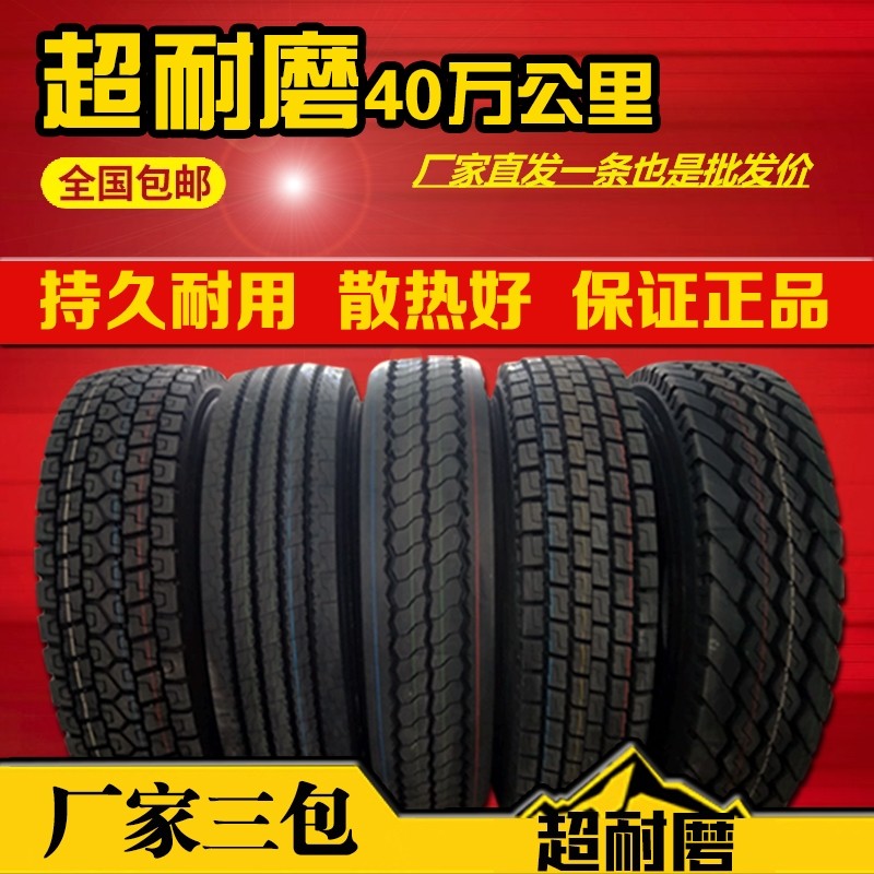 真空轮胎8r22.59r22.510r22.511r22.512r22.5货车轮胎三包胎耐磨|msdalam kategori 汽车零部件/养护/美容/维保, 轮胎, 非乘用车轮胎 - dari Buy2taobao.com untuk memberikan perkhidmatan ejen Taobao profesional membeli