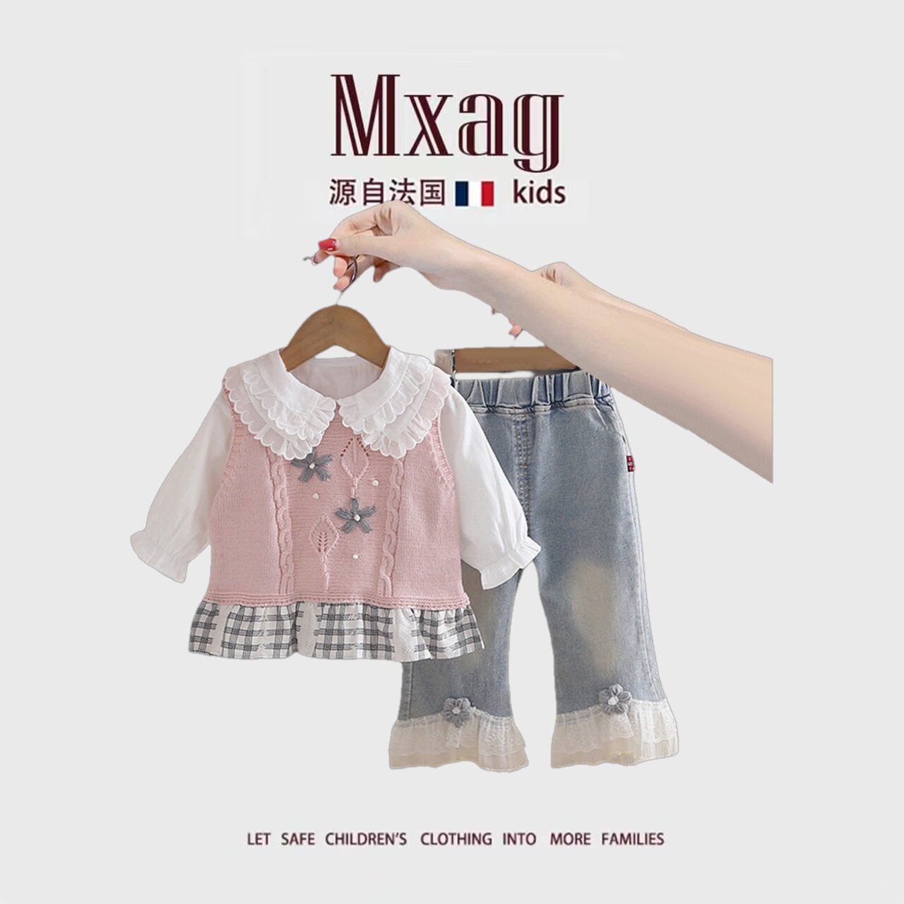 MXAG女童套装秋装2026新款宝宝毛
