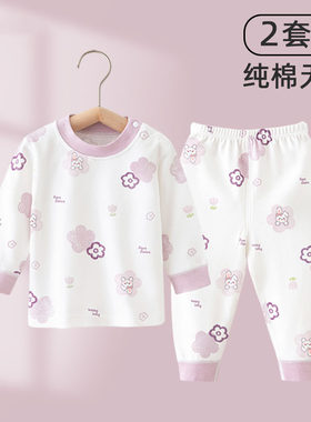 MXAG全纯棉婴儿宝宝两件式套装纯棉衣服婴儿春秋内衣男女宝宝家居