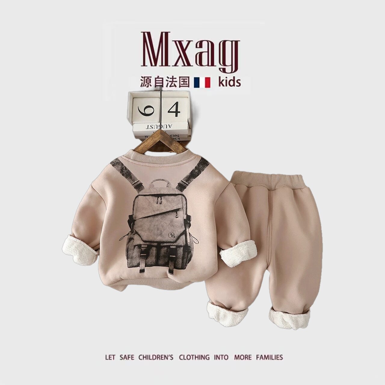 MXAG男童冬季加绒加厚套装休闲潮