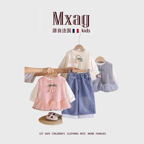 MXAG女童2026新款秋季套装洋气潮