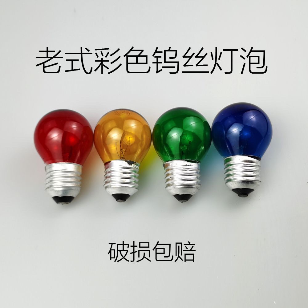 e27大螺口彩色包邮红黄蓝绿透明磨砂15w白炽装饰灯泡