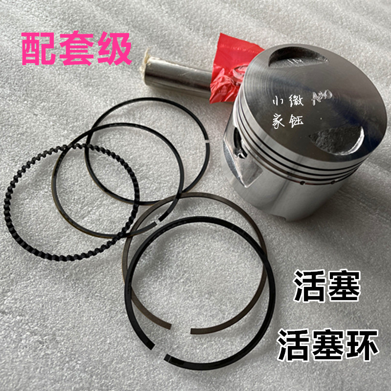 摩托车配件150两轮三轮活塞+环