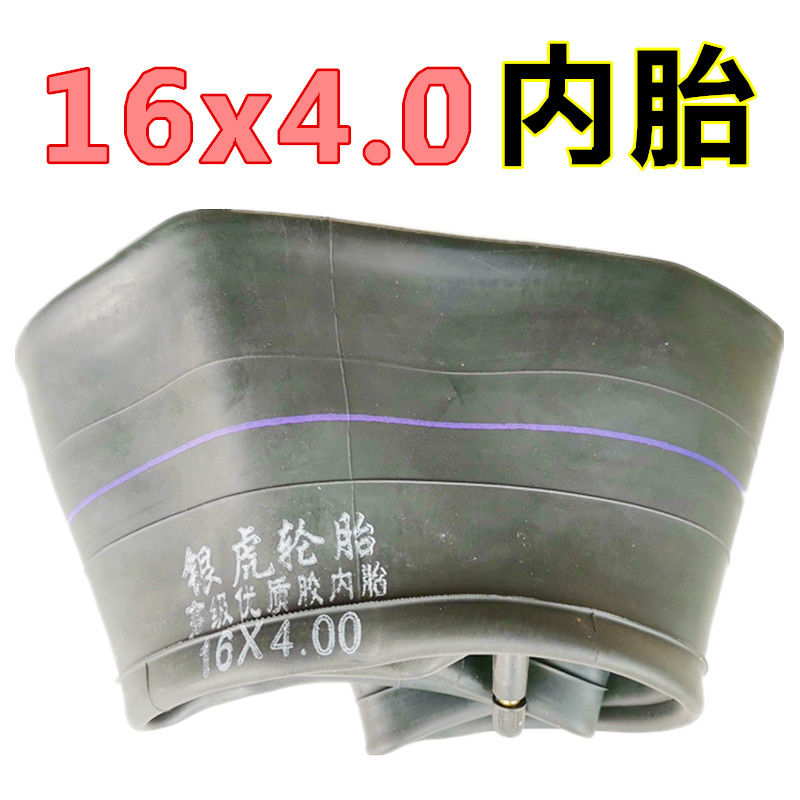 电动三轮车内胎聚兴16x4.016x3.0