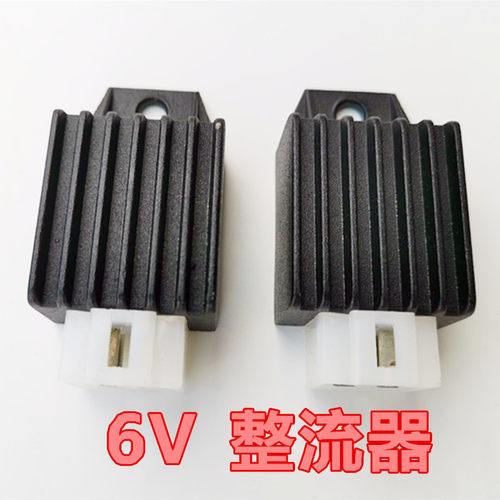 摩托车6V自强复古70整流器调压器