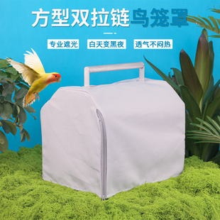 加厚鸟笼衣鸟笼罩冬季保暖防风鹩哥方笼罩布画眉罩衣遮光鸟笼配件