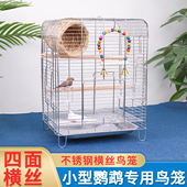 小型不锈钢鹦鹉笼家用虎皮牡丹珍珠专用笼子豪华别墅文鸟小号鸟笼