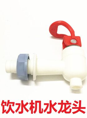 饮水机水龙头水嘴按压式开关管线机阀门立式放水开关制水机通用