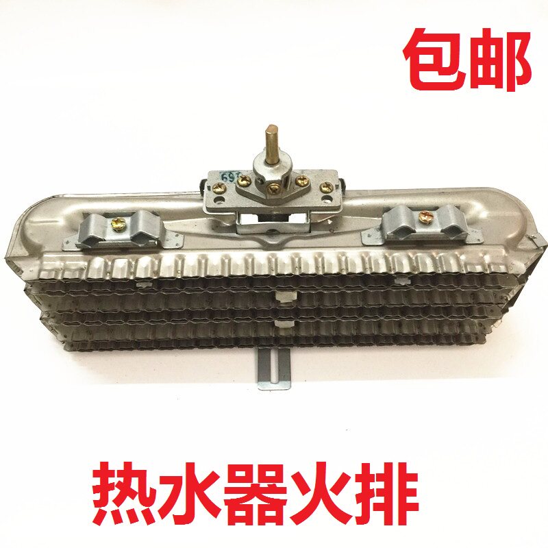 热卖燃气热水器配件通用火排燃烧